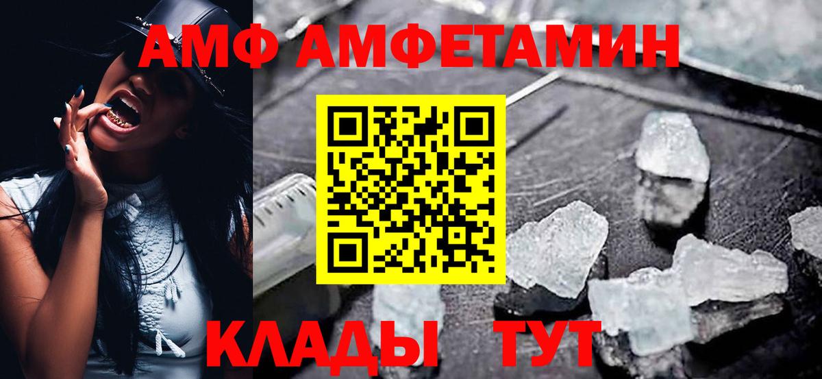 Амфетамин  Амфетамин Розовый  Вход с VPN  Усть-Джегута 