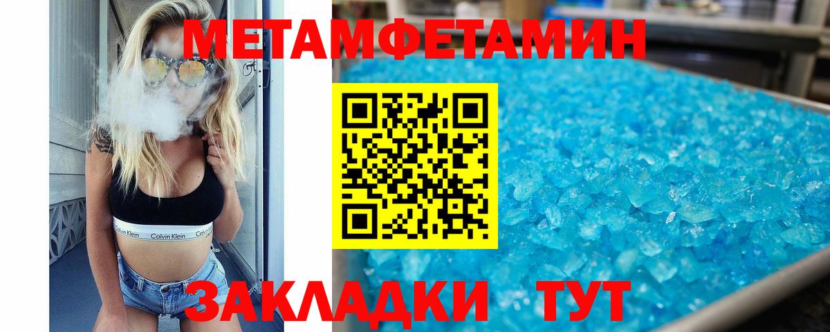АМФЕТАМИН VHQ Усть-Джегута