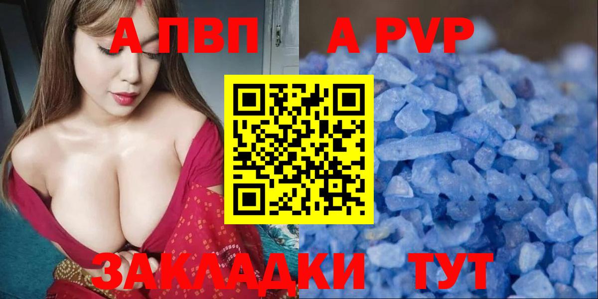 Alpha PVP СК КРИС Усть-Джегута