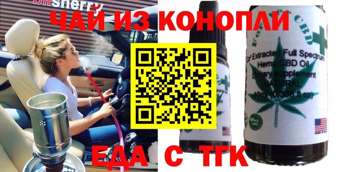 Canna-Cookies марихуана  Вход с VPN  Усть-Джегута 