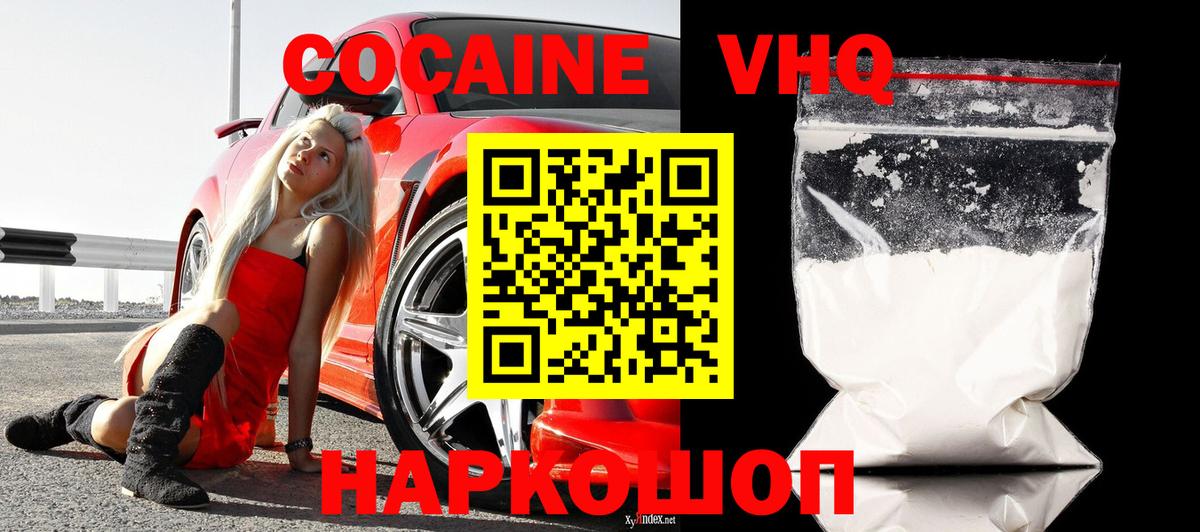 Cocaine Columbia Усть-Джегута