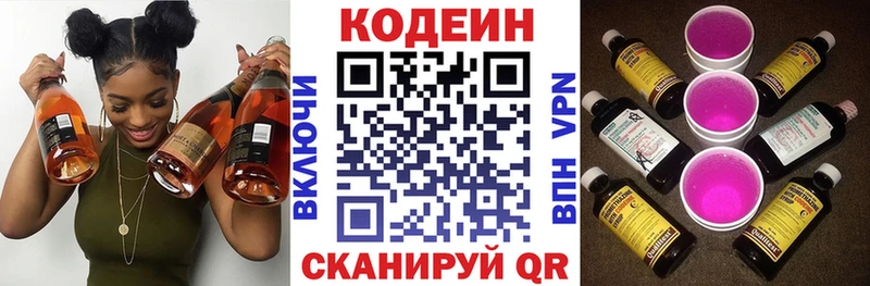 Codein Purple Drank  Усть-Джегута 