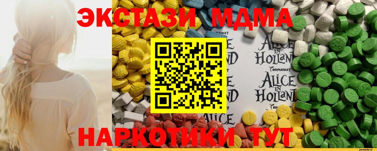 Экстази таблы  Экстази Punisher  Вход с VPN  ЭКСТАЗИ  Усть-Джегута 
