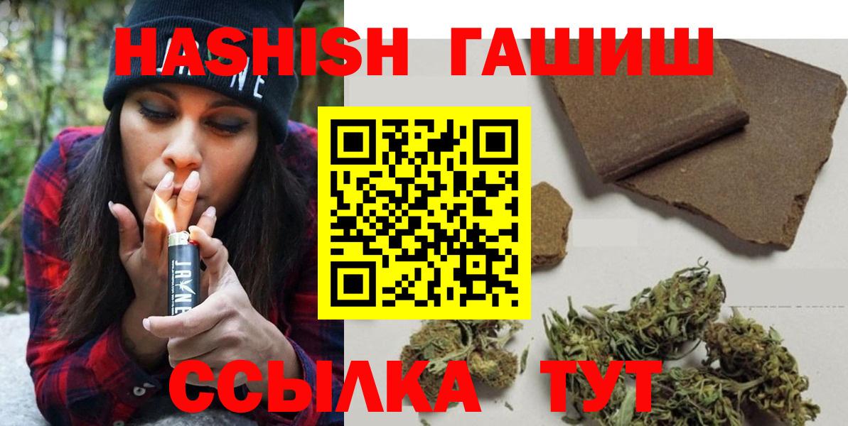 Усть-Джегута  ГАШИШ индика сатива  купить наркотик  Вход с VPN 