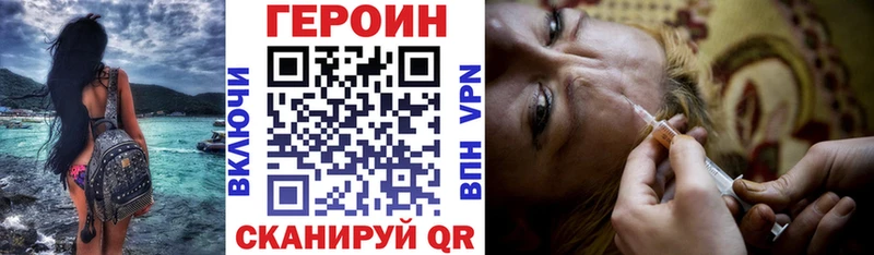 Героин хмурый  Усть-Джегута 