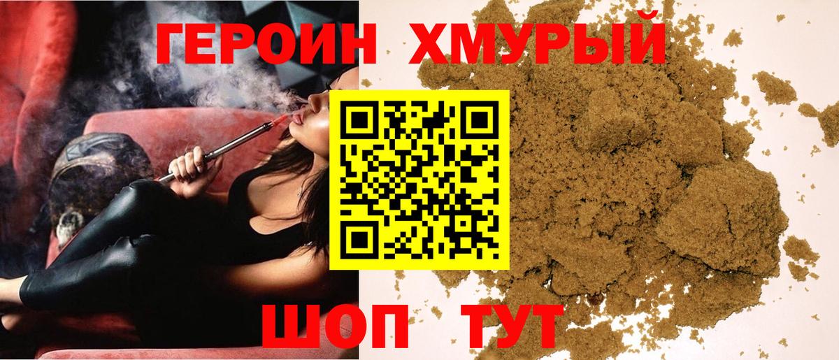 ГЕРОИН гречка  Вход с VPN  Усть-Джегута 