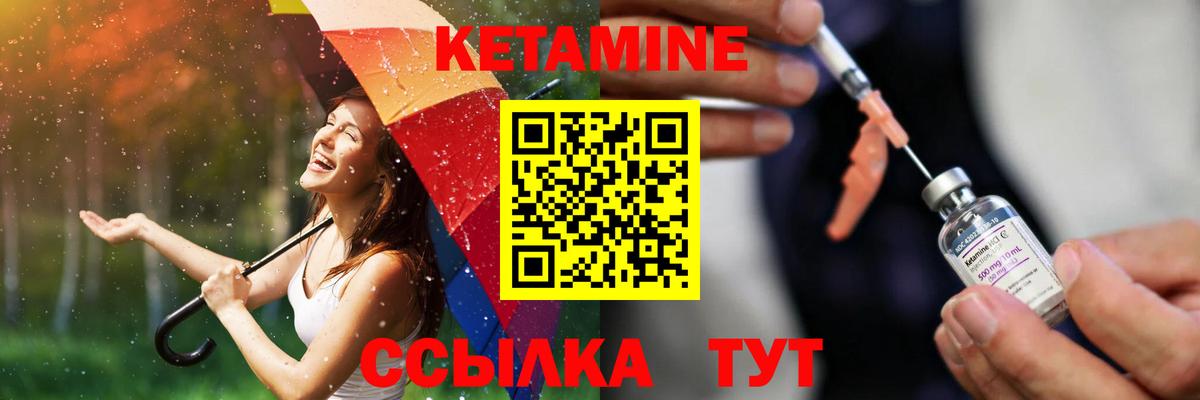 Усть-Джегута  КЕТАМИН VHQ  Вход с VPN  Кетамин ketamine 