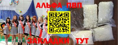 альфа пвп Пенза