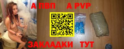 альфа пвп Пенза
