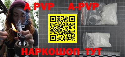 ALPHA PVP Рязань