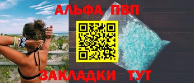 альфа пвп Пенза