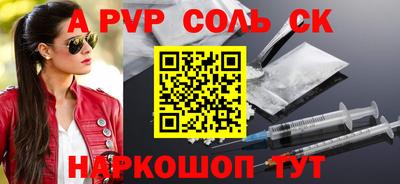 альфа пвп Пенза