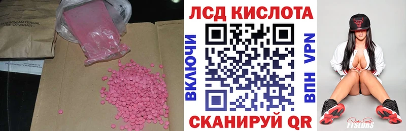 Лсд 25 экстази кислота  купить  сайты  Усть-Джегута 