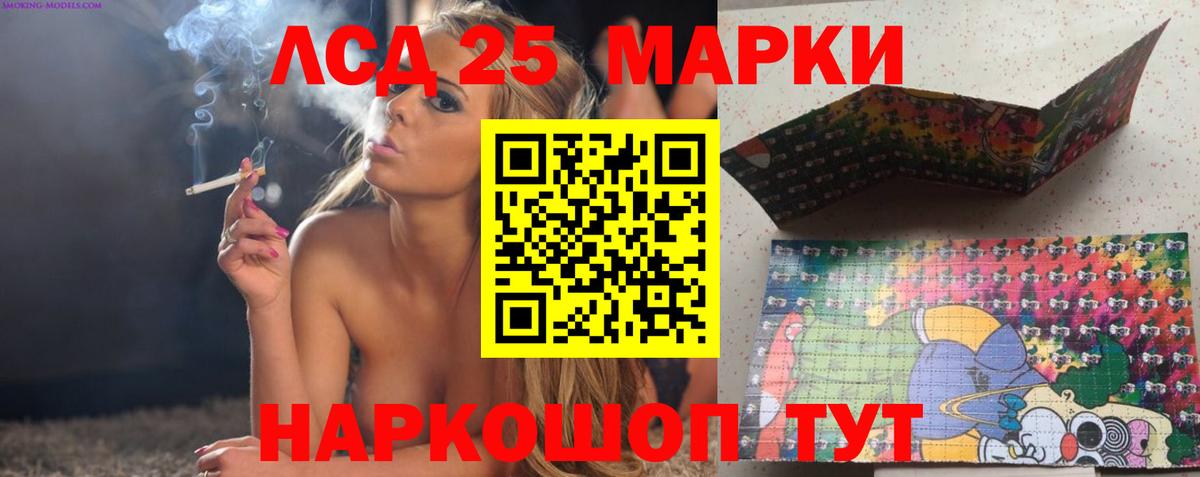LSD-25 экстази кислота Усть-Джегута
