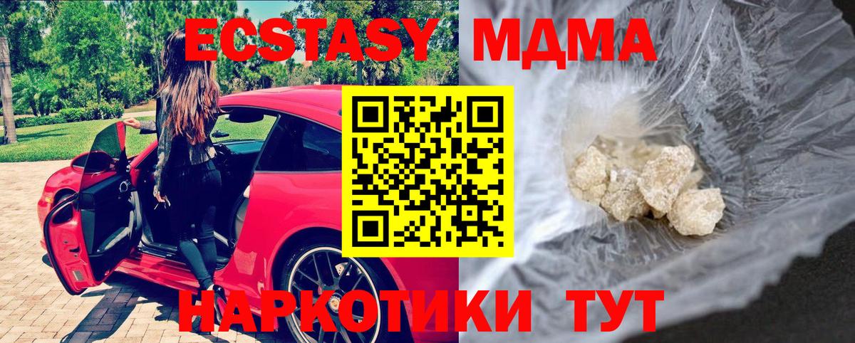 MDMA Molly Усть-Джегута