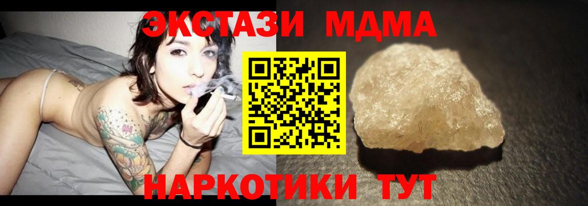 Усть-Джегута  МДМА Molly  Вход с VPN  MDMA  МДМА Molly 