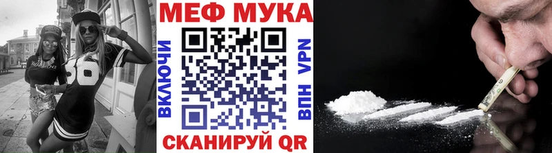 МЕФ мука  Усть-Джегута 