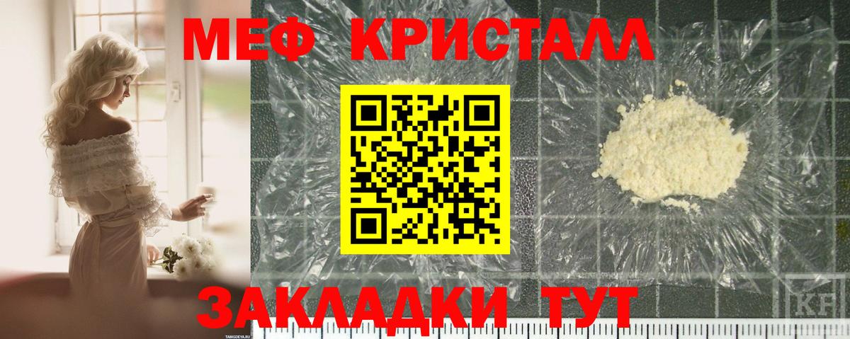Мефедрон  Вход с VPN  Мефедрон  МЕФ VHQ  Усть-Джегута  Меф VHQ 