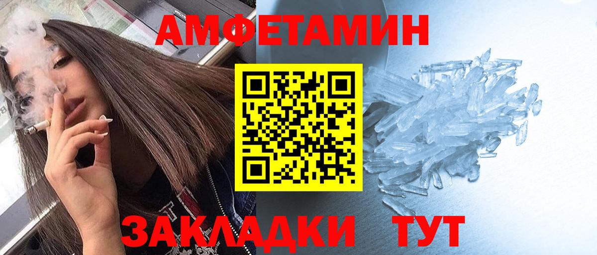 Усть-Джегута  Метамфетамин  Вход с VPN  Первитин Methamphetamine 