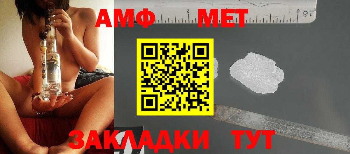 Метамфетамин мет Усть-Джегута