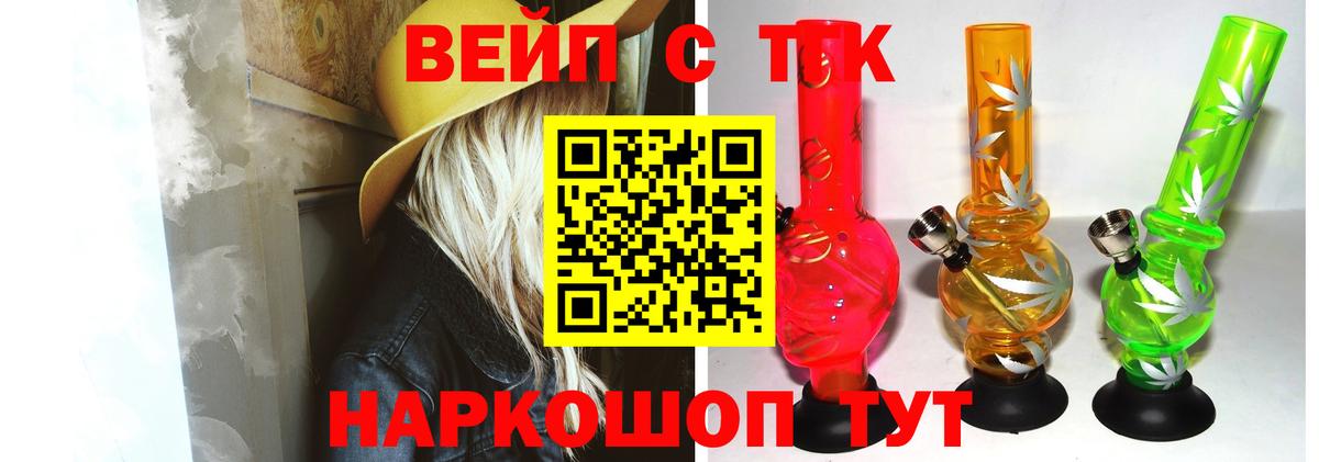 Дистиллят ТГК THC oil Усть-Джегута